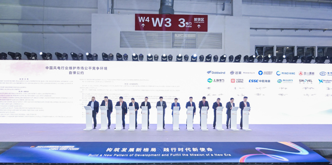 12家整機商簽約！維護風(fēng)電產(chǎn)業(yè)市場公平，重點解決低價惡性競爭