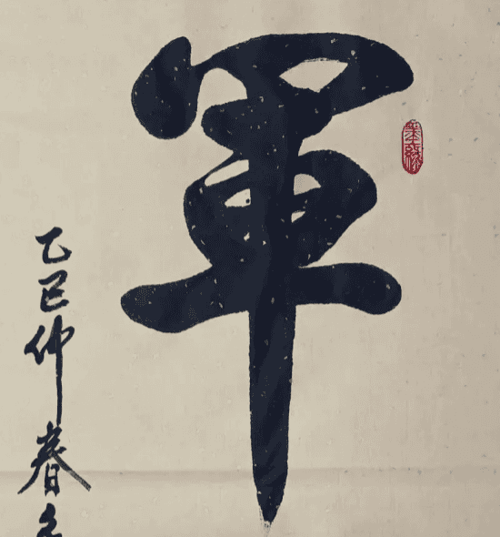 集團董事長陳偉其：建軍節隨想——以軍魂鑄企魂