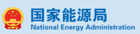 國家能源局：今年全國發電總裝機三十六億千瓦以上