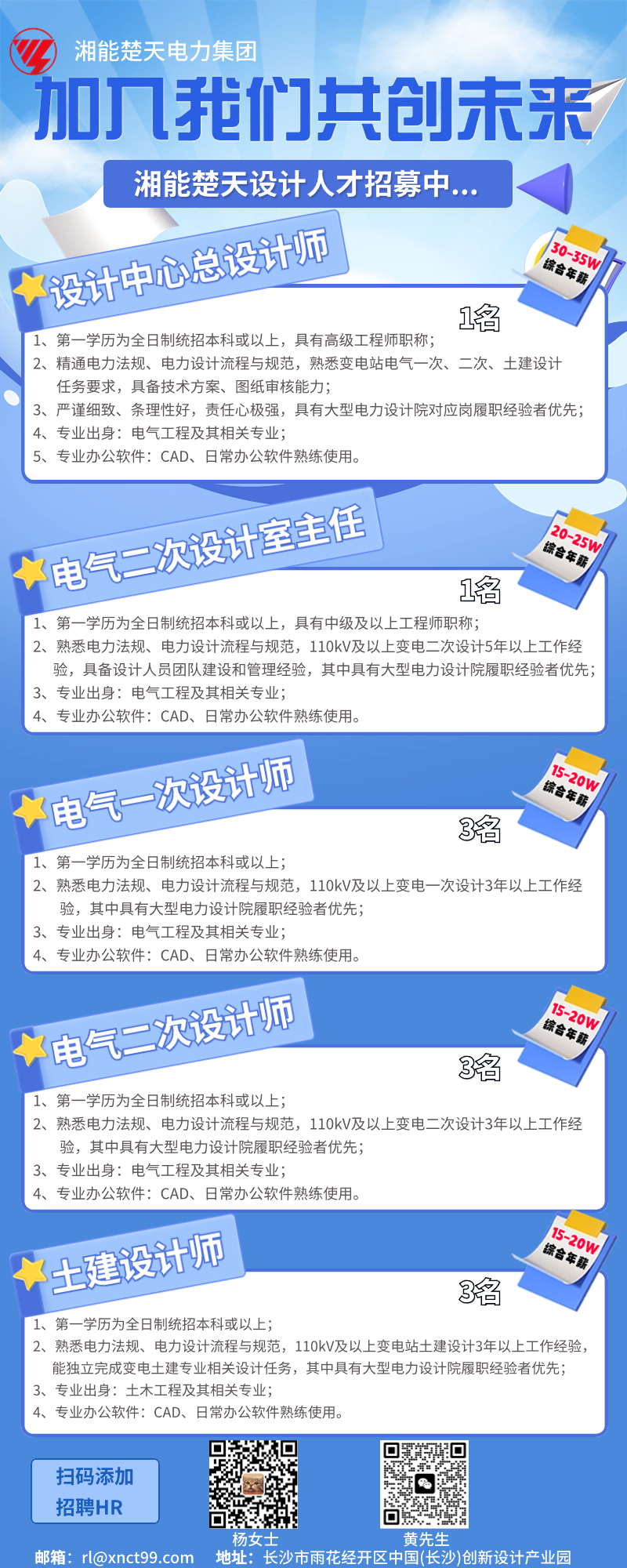 1709789762510012.jpg 招聘設(shè)計.jpg